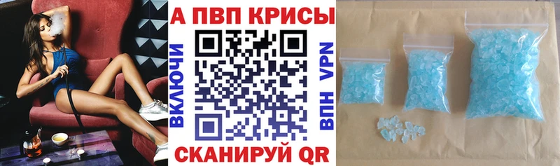купить наркотик Кубинка A PVP Crystall