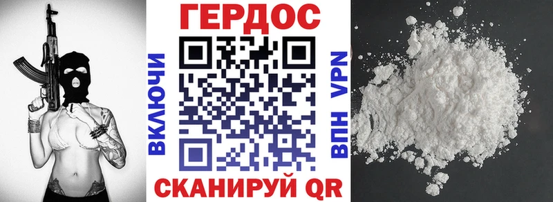 Героин Heroin Кубинка