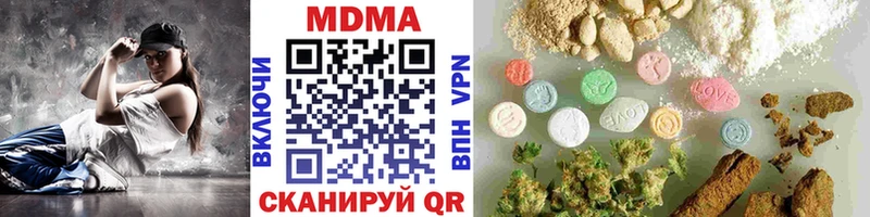 MDMA кристаллы  как найти   Кубинка 